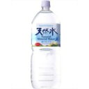 サントリー 天然水 2L*9本　「サントリー 天然水 2L*9本」南アルプス国立公園にそびえる甲斐駒ケ岳の地下天然水を直接採水し、空気に触れることなくボトリングしたミネラルウォータ..