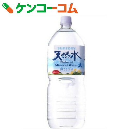 サントリー 天然水 南アルプス 2L×9本[水 ミネラルウォーター 防災グッズ]【送料無料…...:kenkocom:10540944