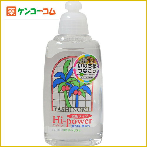 ヤシノミ洗剤ハイパワー 本体[サラヤ ヤシノミ洗剤 洗剤 食器用 ケンコーコム]ヤシノミ洗剤ハイパワー 本体/ヤシノミ洗剤/洗剤 食器用/税込\1980以上送料無料