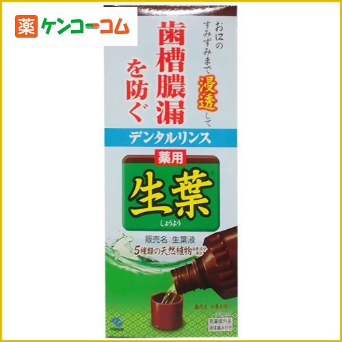 薬用 生葉液 330ml[生葉 液体歯磨き ケンコーコム]薬用 生葉液 330ml/生葉/液体歯磨き/税込\1980以上送料無料