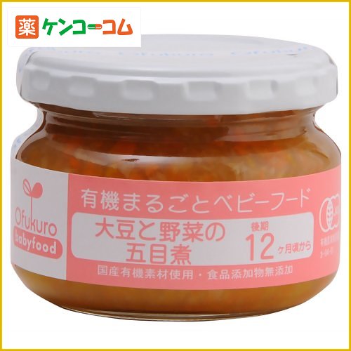 有機まるごとベビーフード 大豆と野菜の五目煮(後期12ヶ月頃から)[有機まるごとベビーフード ケンコーコム]有機まるごとベビーフード 大豆と野菜の五目煮(後期12ヶ月頃から)/おふく楼/ベビーフード 野菜(1歳頃から)/税込\1980以上送料無料