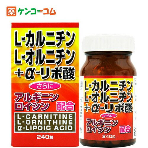 ユウキ製薬 L-カルニチン+α-リポ酸 240粒[L-カルニチン ケンコーコム]