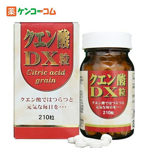 ユウキ製薬 クエン酸DX粒 210粒[サプリメント クエン酸 食用 ケンコーコム]