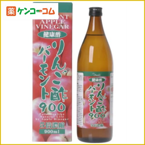 ユウキ製薬 リンゴ酢バーモント900 5倍濃縮 900ml[りんご酢 ケンコーコム]ユウキ製薬 リンゴ酢バーモント900 5倍濃縮 900ml/りんご酢★特価★税込\1980以上送料無料