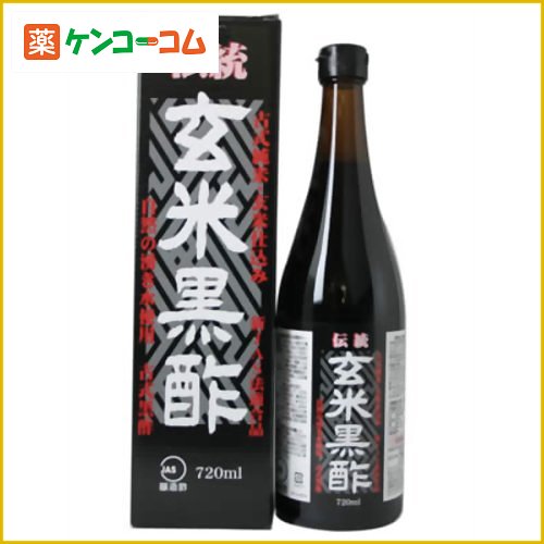 ユウキ製薬 伝統玄米黒酢 720ml[お酢 ケンコーコム]ユウキ製薬 伝統玄米黒酢 720ml/黒酢★特価★税込\1980以上送料無料