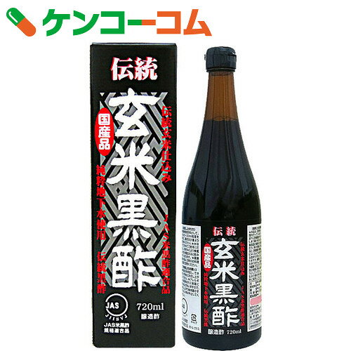 ユウキ製薬 伝統玄米黒酢 720ml[お酢]...:kenkocom:10098881