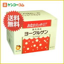 ヨーグルゲン オレンジ味 30袋[ヨーグルゲン ケンコーコム]ヨーグルゲン オレンジ味 30袋/ヨーグルゲン/乳糖/送料無料