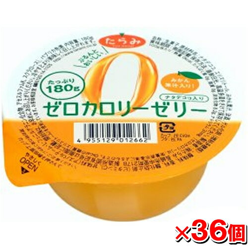 [たらみ] ゼロカロリーゼリー みかん 180gx36個 (6ケース) upup7