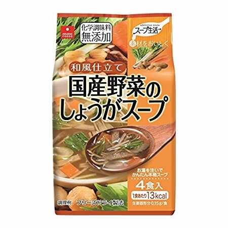 アスザックフーズ 国産野菜のしょうがスープ 4食