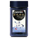 ネスレ ネスカフェ 香味焙煎 深み 65g (コーヒー 珈琲)