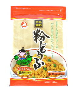 ▼マラソンP最大37倍＆クーポン配布中▼【ゆうメール便！送料80円】登喜和冷凍食品 粉豆腐 160g