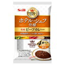 S&B エスビー食品 ホテル・シェフ仕様 欧風ビーフカレー 4個パック 甘口