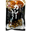 ▼クーポン配布中▼【ゆうパケット配送対象】池田食品 カレーカシュー 55g(ポスト投函 追跡ありメール便)(おつまみ カシューナッツ)