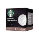 ネスレ ネスカフェ スターバックス カプチーノ ドルチェ グスト 専用カプセル 12P