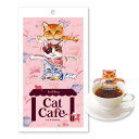 日本緑茶センター キャットカフェ(アールグレイ) 2g×3袋