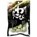 池田食品 わさびカシュー 45g x12袋(おつまみ カシューナッツ)