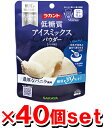 【送料無料/代引き無料】サラヤ ラカント 低糖質アイスミックスパウダー バニラ味 50g x40個