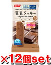 ニッスイ エパプラス EPA+豆乳クッキーチョコレート味 2...