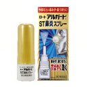 ロート アルガードST鼻炎スプレー 15mL【第2類医薬品】