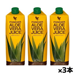 【3本セット】FLPアロエベラジュース（1L）1000mL×3本（保存料・化学合成物質未使用）[Forever Living Products]（アロエベラ フォーエバー aloe vera アロエベラジュース アロエジュース)