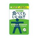 【ゆうメール便！送料80円】ピルボックス スターチストッパー 28カプセル