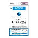 ▼スーパーセール!クーポン配布中▼花粉を水に変えるマスク ハ...