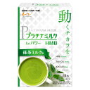 プラチナミルク フォー パワー HMB 抹茶ミルク味 スティ...