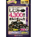 【ゆうメール便!送料無料】しじみ4300コ分オルニチンの力(...