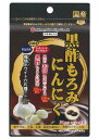 【ゆうメール便!送料無料】黒酢もろみにんにく(62球) [ミ...