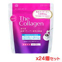 【24個セット】資生堂薬品 ザ・コラーゲン 高美活パウダーV 126g ×24個セット