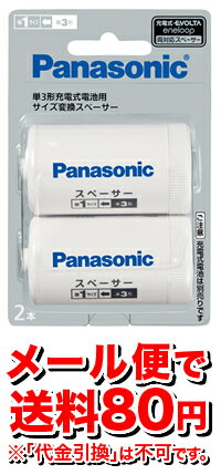 ▼最大700円OFFクーポン配布中！▼【ゆうメール便！送料80円】Panasonic パナ…...:kenkoex:10147311