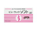 ▼クーポン配布中▼【ゆうパケット配送対象】【第2類医薬品】皇漢堂 ビューラックソフト 50錠(便秘薬)【SM】(ポスト投函 追跡ありメール便)