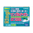 【第(2)類医薬品】佐藤製薬 リングルアイビーα200 12...
