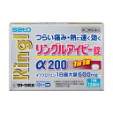 【第(2)類医薬品】佐藤製薬 リングルアイビー錠α200 1...