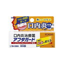 【ゆうメール便!送料80円】【第(2)類医薬品】佐藤製薬 アフタガード 5g(口内炎/軟膏タイプ)【SM】