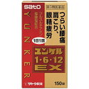 ▼クーポン配布中▼【第3類医薬品】ユンケル1・6・12EX ...