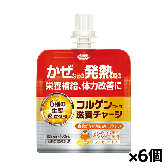 興和 コルゲンコーワ 滋養チャージ 100mLはちみつジンジャー風味×6袋[指定医薬部外品] (かぜ 発熱 <strong>かぜ薬</strong>と一緒に 6つの生薬配合 ノンカフェイン)