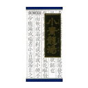 【第2類医薬品】クラシエ薬品 小青竜湯 45包/気管支炎/気...