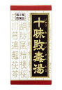 【第2類医薬品】クラシエ薬品 十味敗毒湯エキス錠 180錠/じんましん/急性湿疹/水虫(漢方薬)