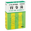 【第2類医薬品】【ゆうメール便!送料80円】クラシエ薬品 胃...