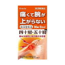 【第2類医薬品】クラシエ 独活葛根湯(どっかつかっこんとう) 96錠