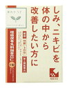 【ゆうメール便!送料80円】【第2類医薬品】クラシエ 桂枝茯苓丸加ヨク苡仁(けいしぶくりょうがんかよくいにん) 48錠