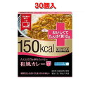 ▼クーポン配布中▼大塚食品 マイサイズ いいね!プラス たんぱく質を摂りたい方の和風カレー 130g x30個セット