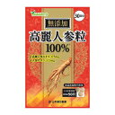 ▼クーポン配布中▼山本漢方製薬 高麗人参粒100% 90包