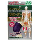 興和新薬 バンテリンサポーターひざ用 ふつう ネイビー 1枚 (バンテリン 膝サポーター サポーター 膝 ひざ ヒザ)