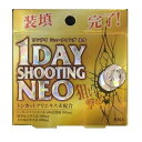 【ゆうメール便!送料80円】ワンデイシューティング ネオ 6...