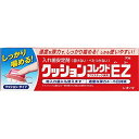 3個セット!【ゆうメール便!送料無料】塩野義製薬 クッション...