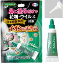 【ゆうメール便！送料80円】エーザイ 「クリスタルヴェールクール 3g」約150回分（塗るマスク） （花粉対策 グッズ ジェル ウイルス対策）