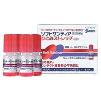 ソフトサンティア ひとみストレッチ(5mL×4本入)【第3類医薬品】[目薬][参天製薬][…...:kenkoex:10169249