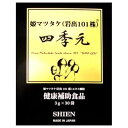 シエン 姫マツタケ 四季元 90g(3g×30袋)[岩出10...